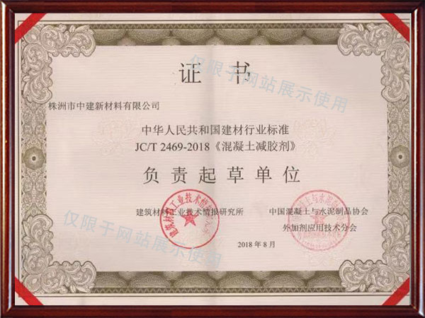 株洲市中建新材料有限公司,湖南混凝土節(jié)能新材料供應商,湖南混凝土外加劑加工銷售 株洲市中建新材料有限公司,湖南混凝土節(jié)能新材料供應商,湖南混凝土外加劑加工銷售