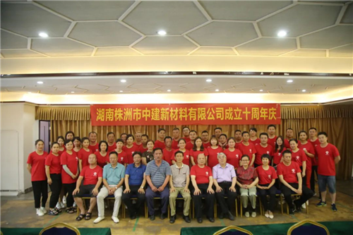 株洲市中建新材料有限公司,湖南混凝土節(jié)能新材料供應(yīng)商,湖南混凝土外加劑加工銷售 株洲市中建新材料有限公司,湖南混凝土節(jié)能新材料供應(yīng)商,湖南混凝土外加劑加工銷售